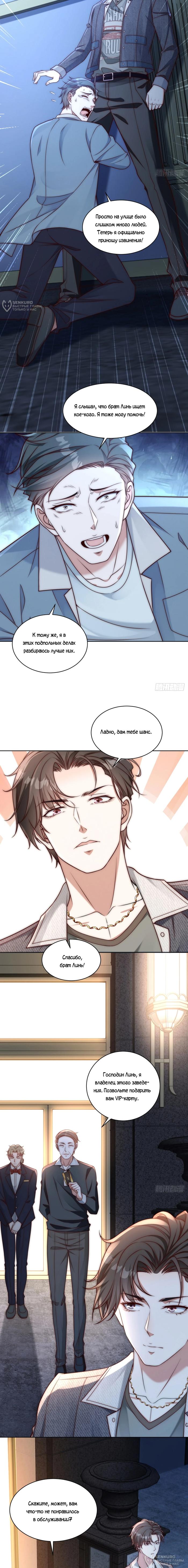 Страница 8 главы 12 манги Доминирование с помощью системы обвала цен / Dominating With the Price Collapse System