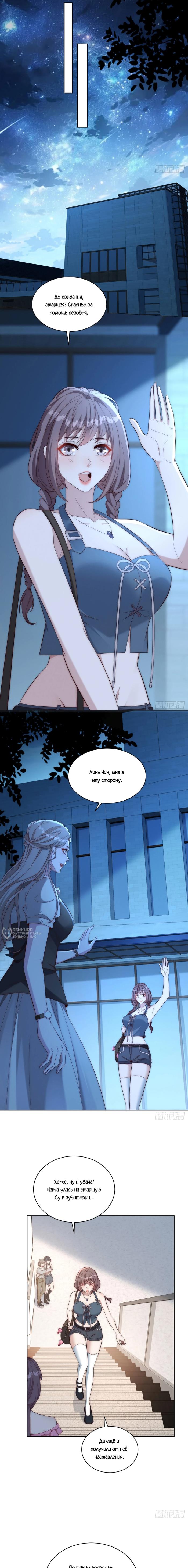 Страница 10 главы 12 манги Доминирование с помощью системы обвала цен / Dominating With the Price Collapse System