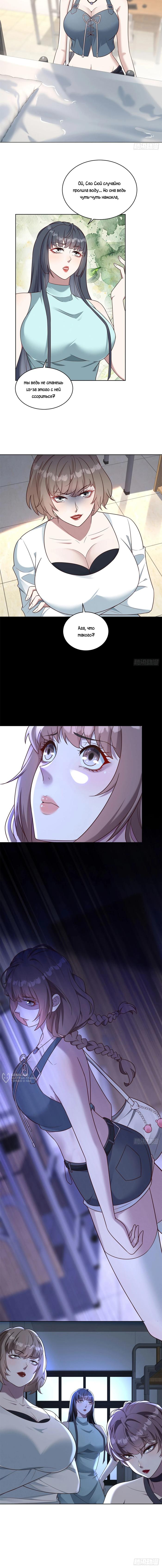 Страница 13 главы 12 манги Доминирование с помощью системы обвала цен / Dominating With the Price Collapse System