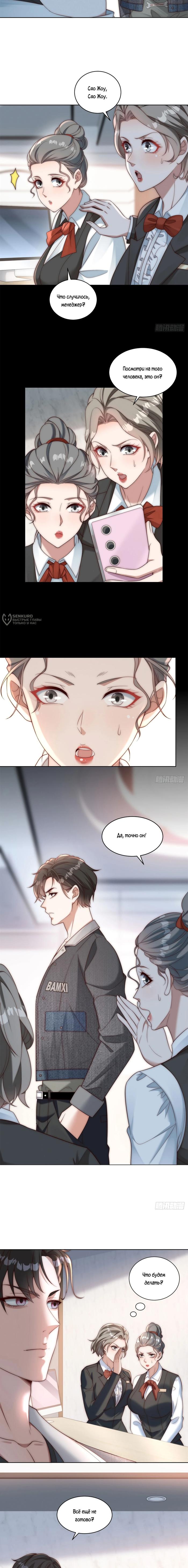 Страница 7 главы 19 манги Доминирование с помощью системы обвала цен / Dominating With the Price Collapse System