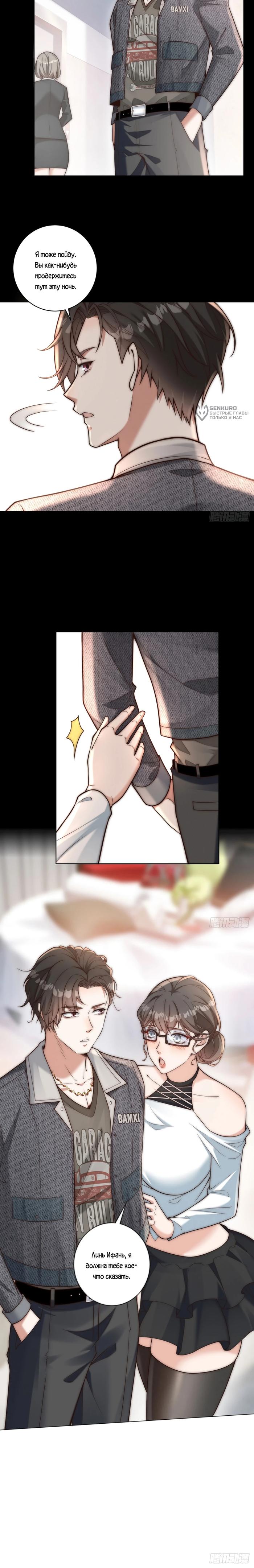 Страница 12 главы 19 манги Доминирование с помощью системы обвала цен / Dominating With the Price Collapse System