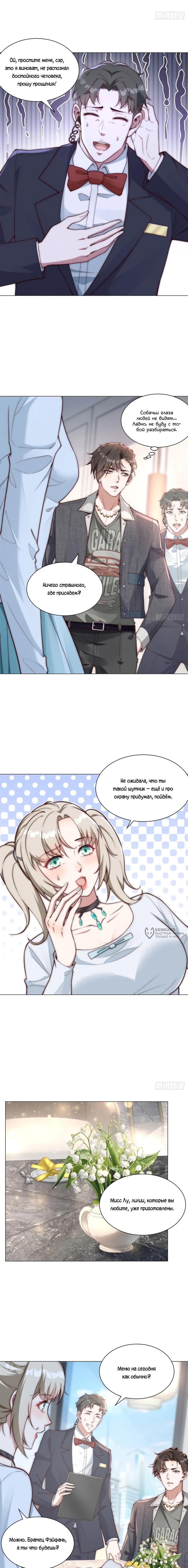 Страница 5 главы 10 манги Доминирование с помощью системы обвала цен / Dominating With the Price Collapse System