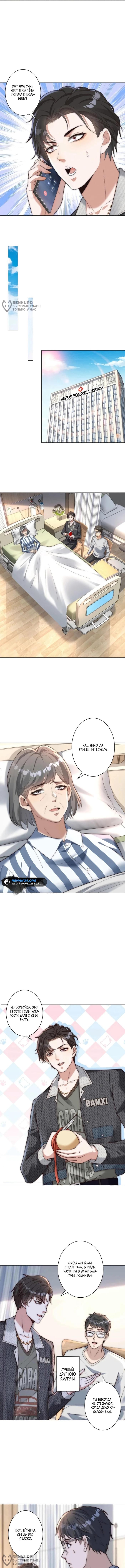 Страница 4 главы 5 манги Доминирование с помощью системы обвала цен / Dominating With the Price Collapse System