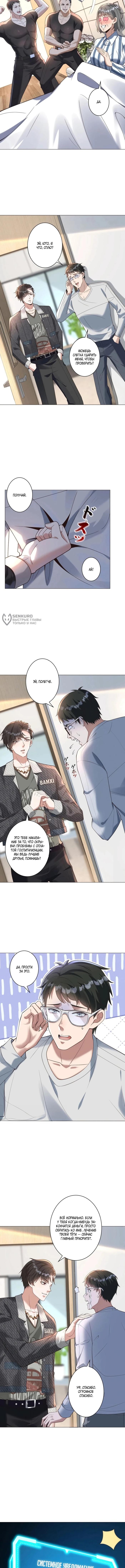 Страница 7 главы 5 манги Доминирование с помощью системы обвала цен / Dominating With the Price Collapse System