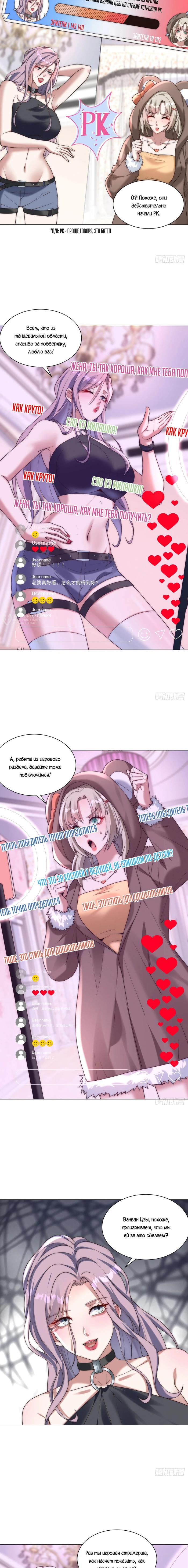 Страница 7 главы 6 манги Доминирование с помощью системы обвала цен / Dominating With the Price Collapse System