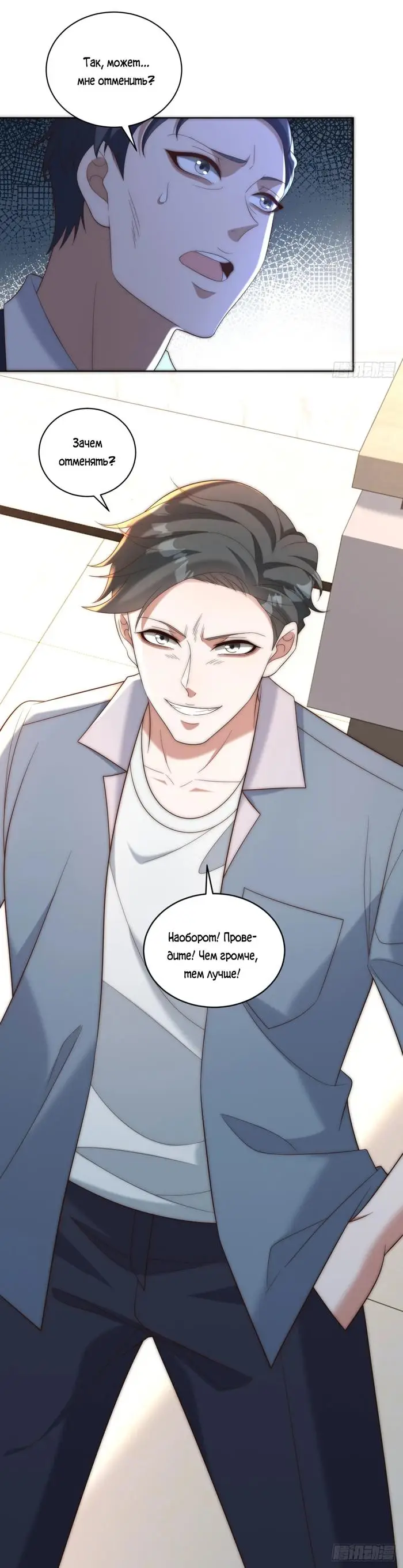 Страница 13 главы 24 манги Доминирование с помощью системы обвала цен / Dominating With the Price Collapse System
