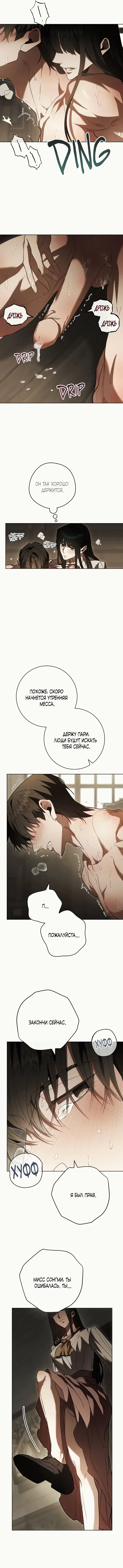 Страница 8 главы 3 манги Не введи нас в искушение / Lead Us Not Into Temptation