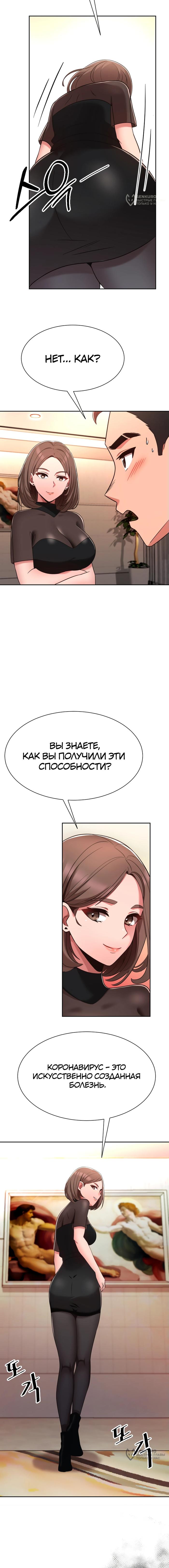 Страница 4 главы 3 манги Боевой мастер S Ранга / S Battle Master