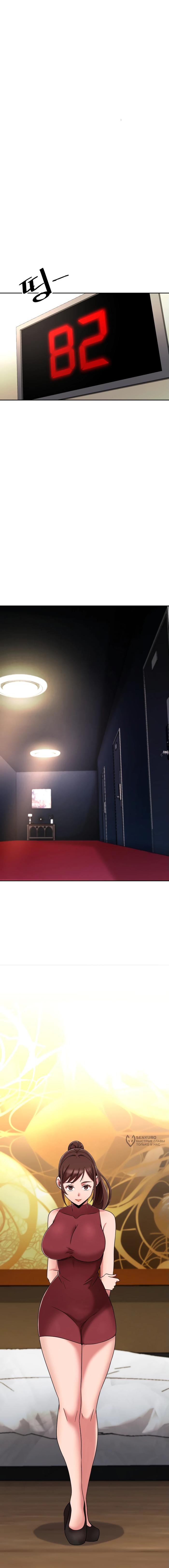 Страница 9 главы 3 манги Боевой мастер S Ранга / S Battle Master