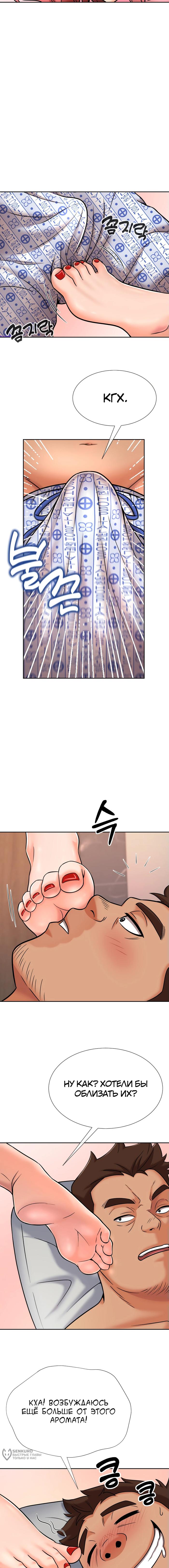 Страница 8 главы 8 манги Боевой мастер S Ранга / S Battle Master