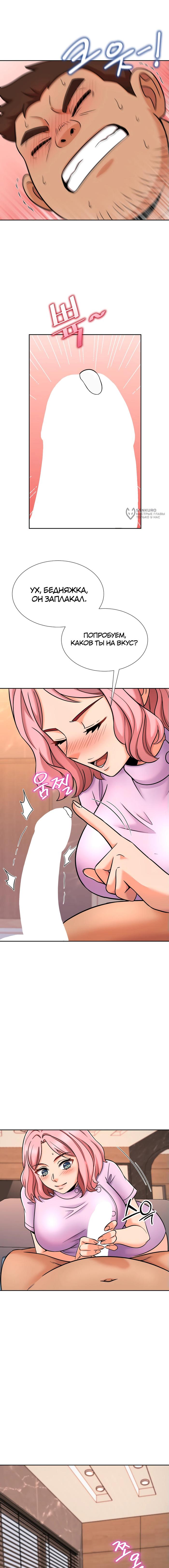 Страница 11 главы 8 манги Боевой мастер S Ранга / S Battle Master