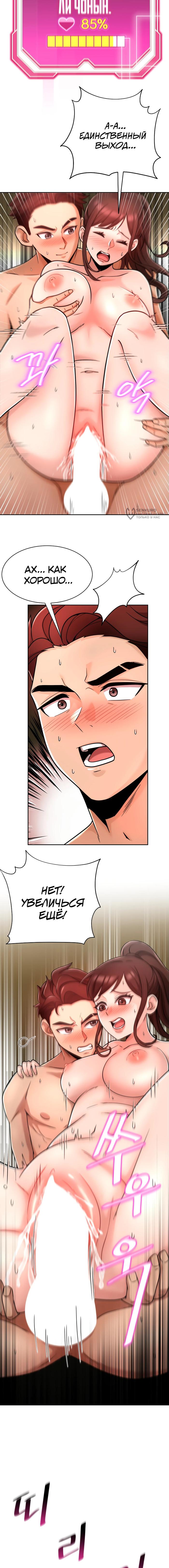 Страница 7 главы 4 манги Боевой мастер S Ранга / S Battle Master