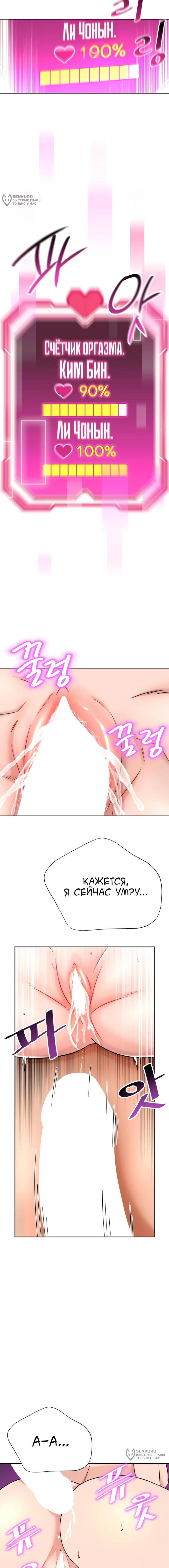 Страница 8 главы 4 манги Боевой мастер S Ранга / S Battle Master