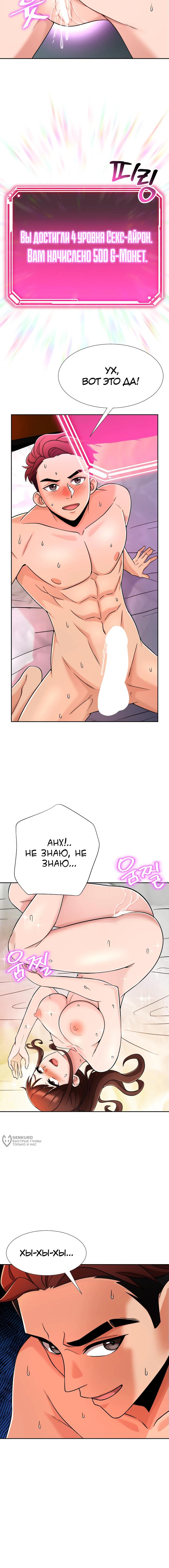Страница 9 главы 4 манги Боевой мастер S Ранга / S Battle Master