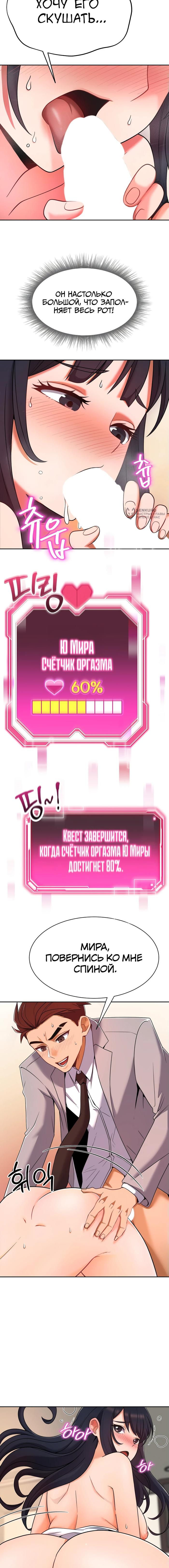 Страница 11 главы 2 манги Боевой мастер S Ранга / S Battle Master