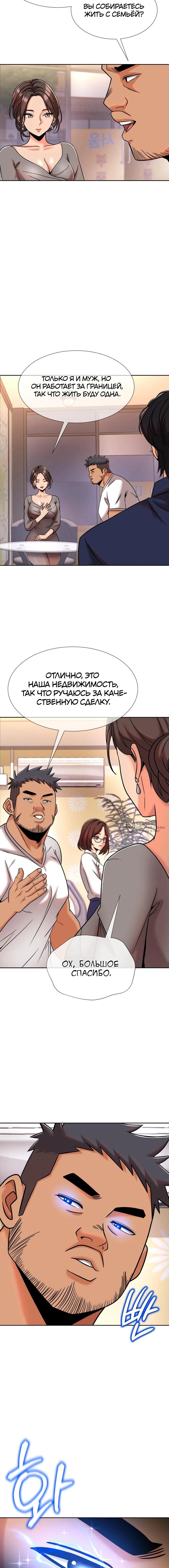 Страница 6 главы 11 манги Боевой мастер S Ранга / S Battle Master