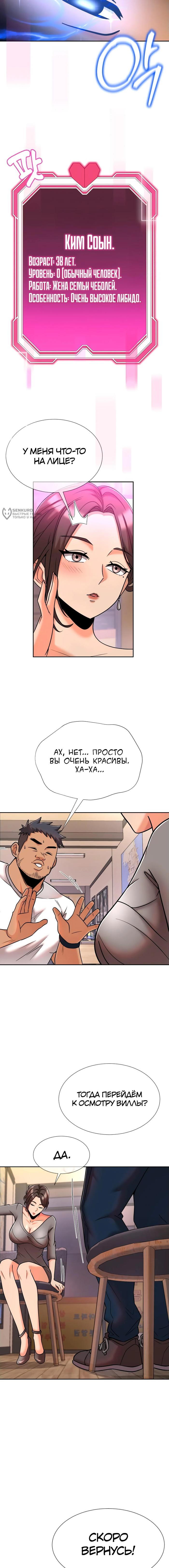 Страница 7 главы 11 манги Боевой мастер S Ранга / S Battle Master