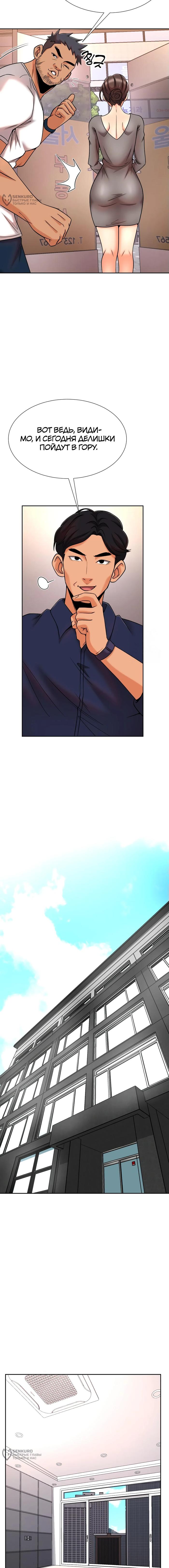 Страница 8 главы 11 манги Боевой мастер S Ранга / S Battle Master