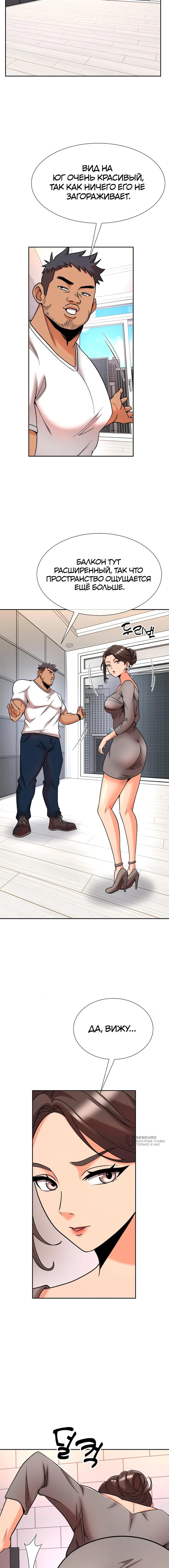 Страница 9 главы 11 манги Боевой мастер S Ранга / S Battle Master