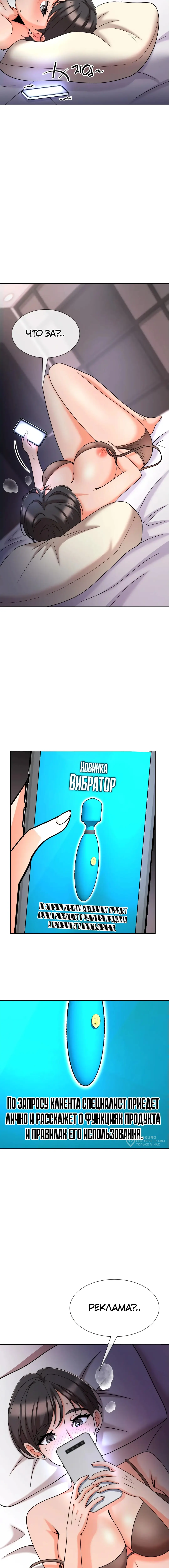 Страница 5 главы 14 манги Боевой мастер S Ранга / S Battle Master