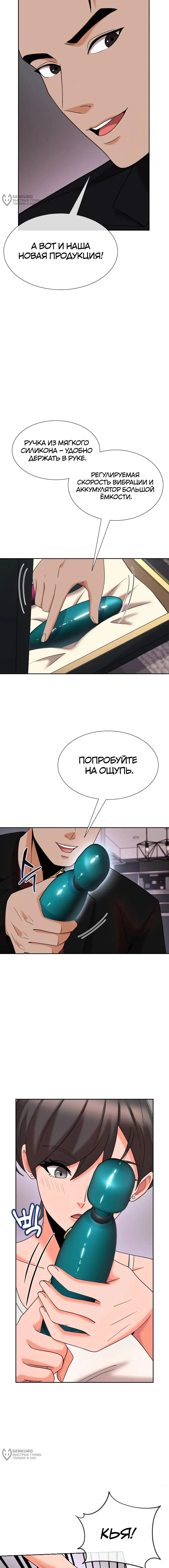 Страница 12 главы 14 манги Боевой мастер S Ранга / S Battle Master