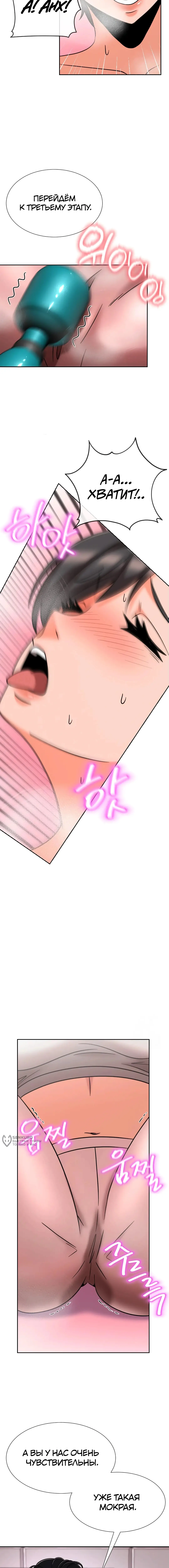 Страница 17 главы 14 манги Боевой мастер S Ранга / S Battle Master