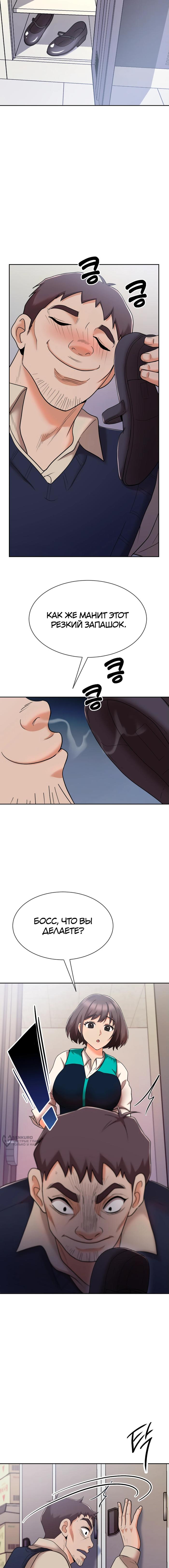 Страница 5 главы 9 манги Боевой мастер S Ранга / S Battle Master