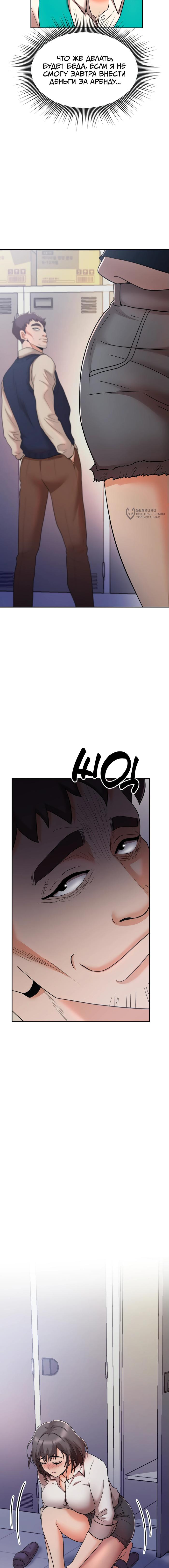 Страница 7 главы 9 манги Боевой мастер S Ранга / S Battle Master