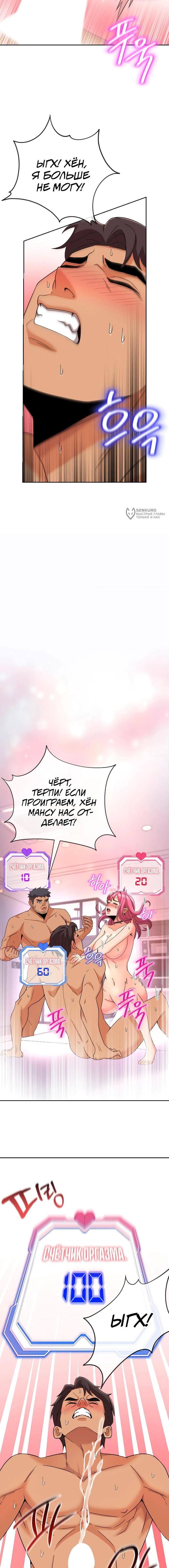 Страница 19 главы 13 манги Боевой мастер S Ранга / S Battle Master