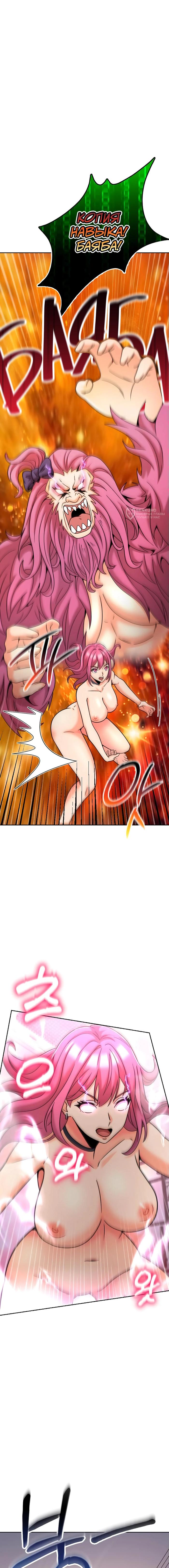 Страница 23 главы 13 манги Боевой мастер S Ранга / S Battle Master