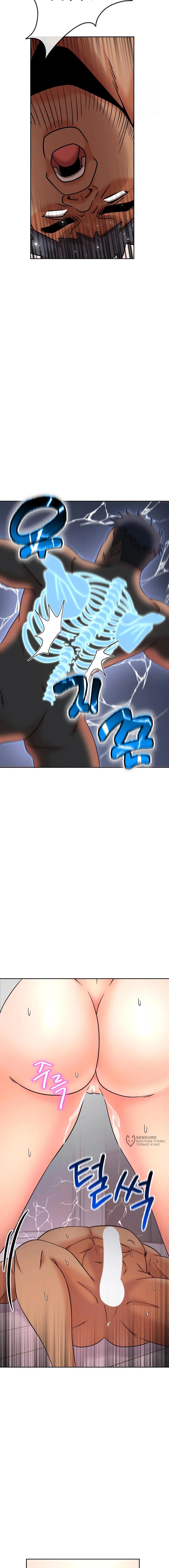 Страница 25 главы 13 манги Боевой мастер S Ранга / S Battle Master