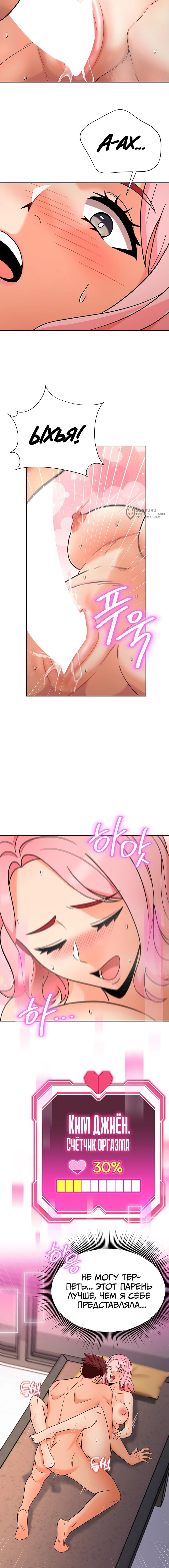 Страница 7 главы 5 манги Боевой мастер S Ранга / S Battle Master