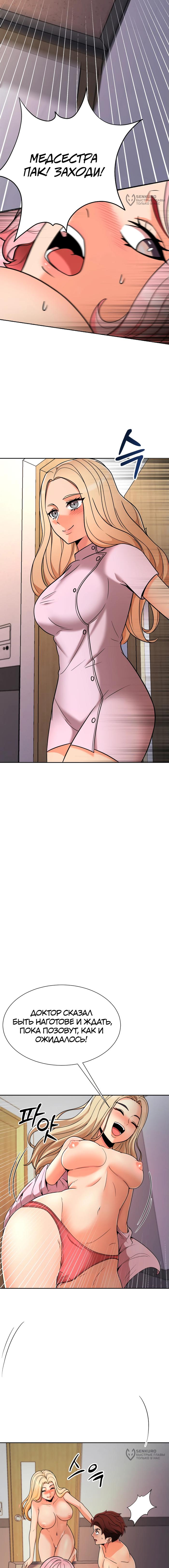 Страница 8 главы 5 манги Боевой мастер S Ранга / S Battle Master