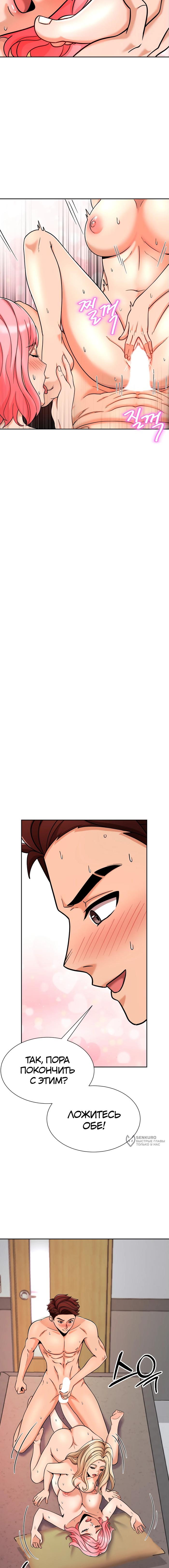 Страница 13 главы 5 манги Боевой мастер S Ранга / S Battle Master