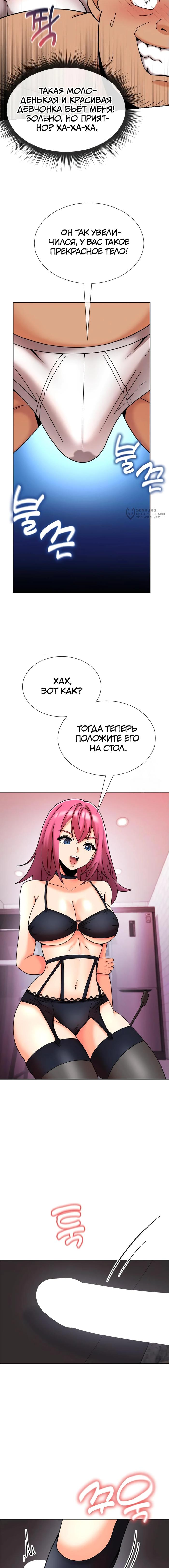 Страница 11 главы 16 манги Боевой мастер S Ранга / S Battle Master