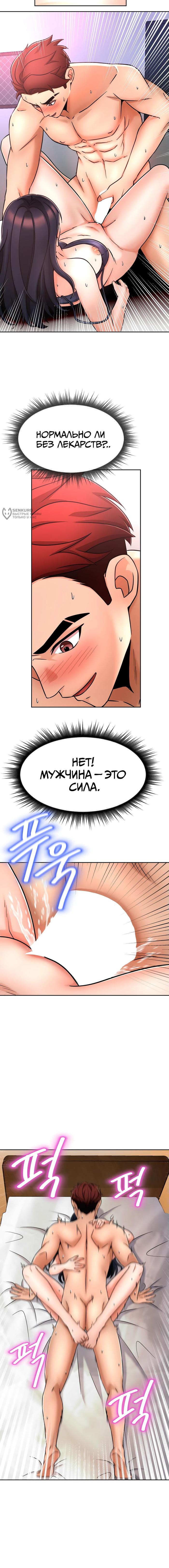 Страница 7 главы 1 манги Боевой мастер S Ранга / S Battle Master