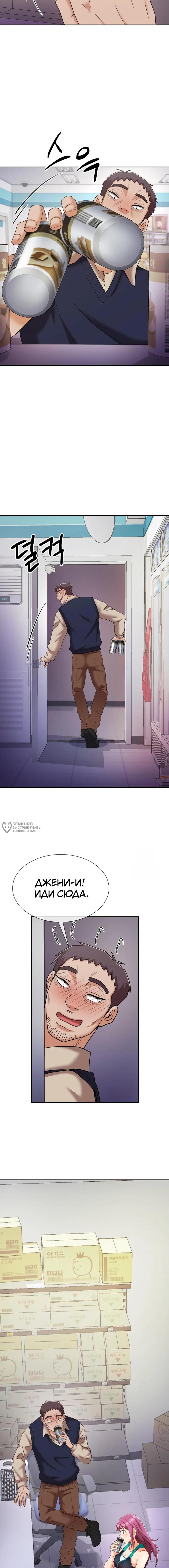 Страница 6 главы 10 манги Боевой мастер S Ранга / S Battle Master