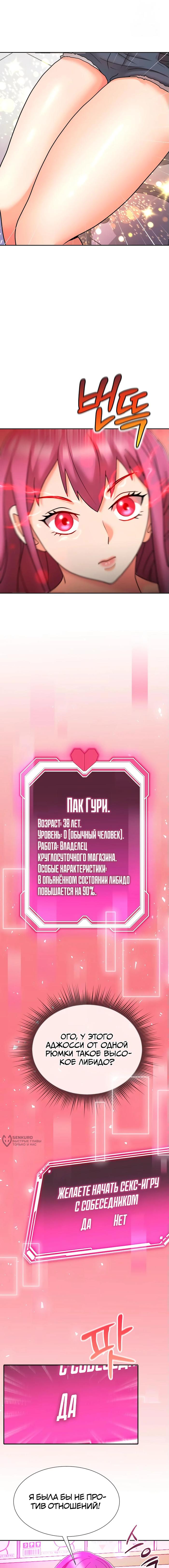 Страница 9 главы 10 манги Боевой мастер S Ранга / S Battle Master