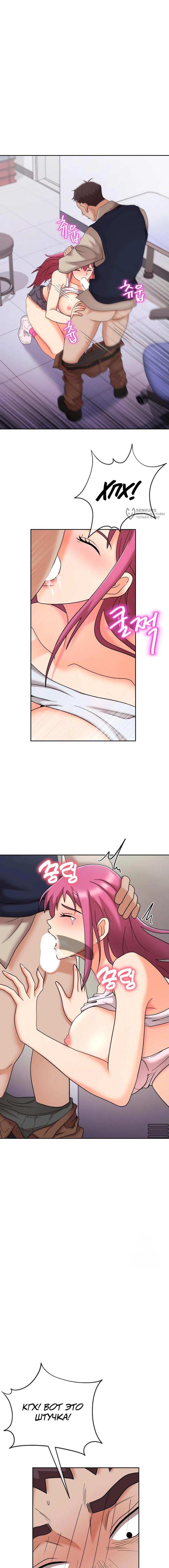 Страница 15 главы 10 манги Боевой мастер S Ранга / S Battle Master