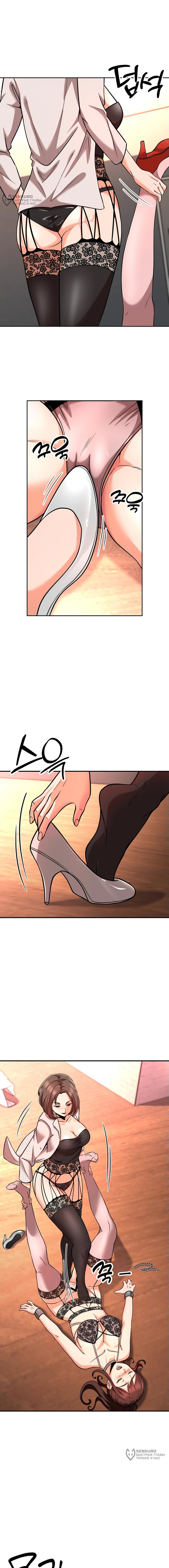 Страница 8 главы 6 манги Боевой мастер S Ранга / S Battle Master