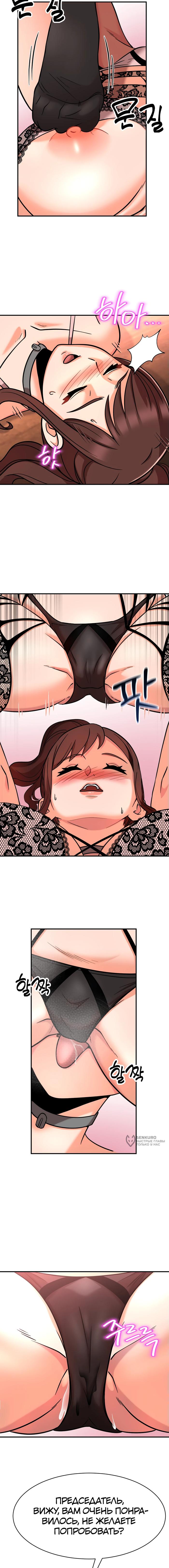 Страница 9 главы 6 манги Боевой мастер S Ранга / S Battle Master