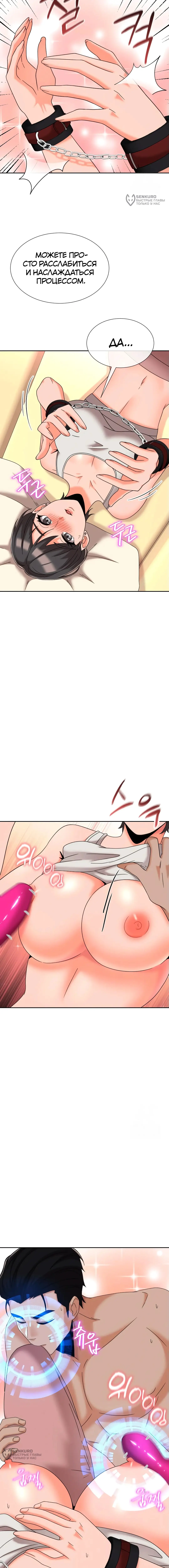 Страница 4 главы 15 манги Боевой мастер S Ранга / S Battle Master