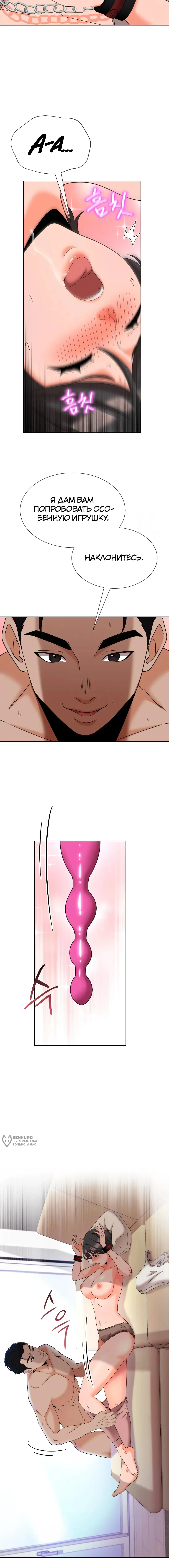 Страница 5 главы 15 манги Боевой мастер S Ранга / S Battle Master