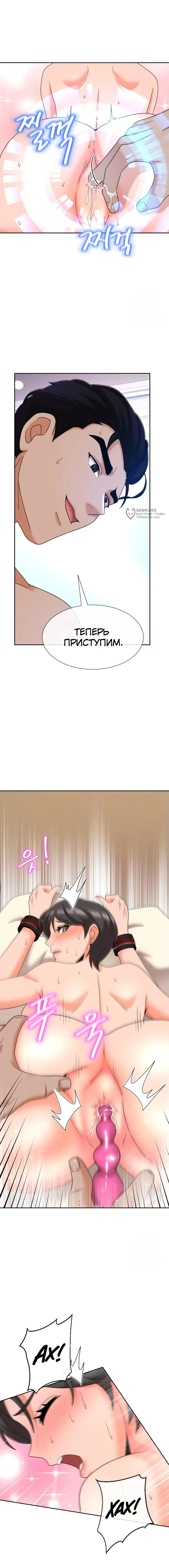 Страница 7 главы 15 манги Боевой мастер S Ранга / S Battle Master