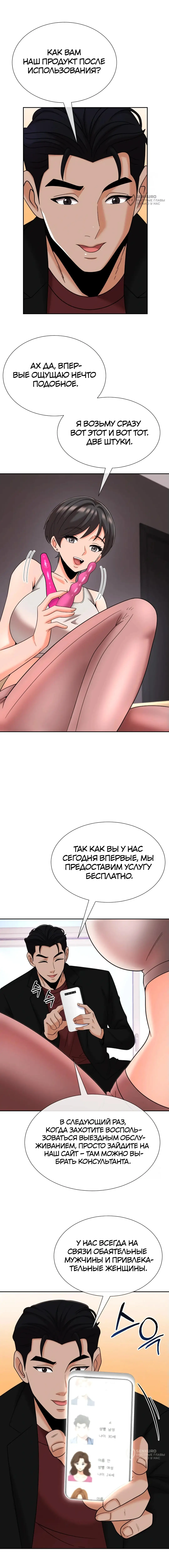 Страница 12 главы 15 манги Боевой мастер S Ранга / S Battle Master