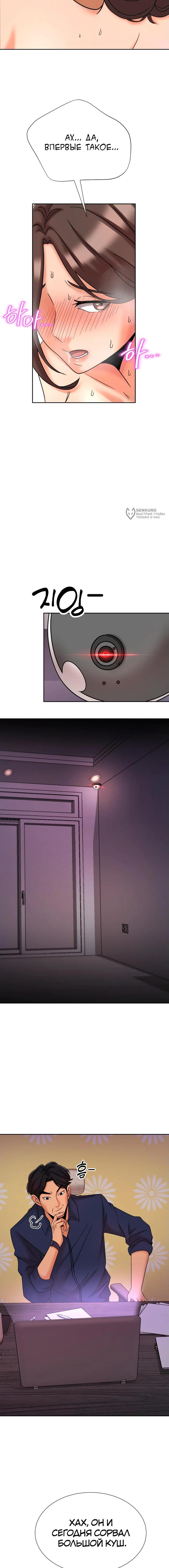 Страница 11 главы 12 манги Боевой мастер S Ранга / S Battle Master