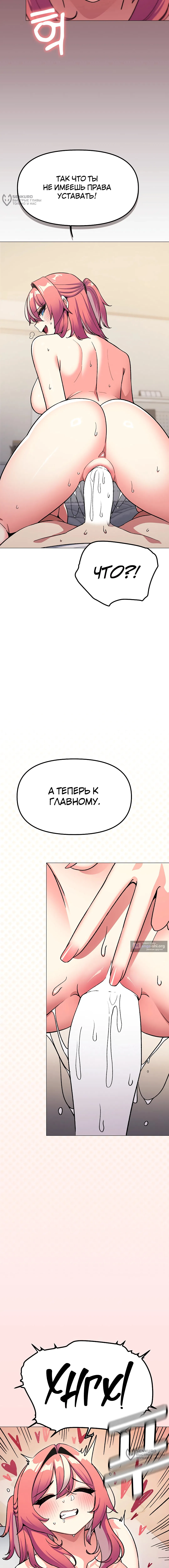 Страница 4 главы 59 манги Только не курить! / Someone Stop Her!