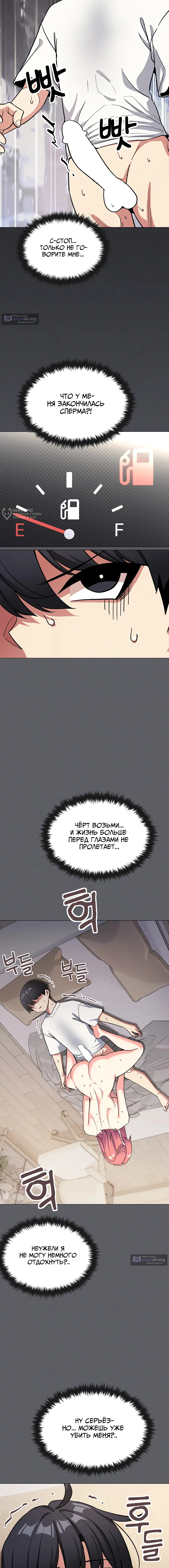 Страница 11 главы 59 манги Только не курить! / Someone Stop Her!