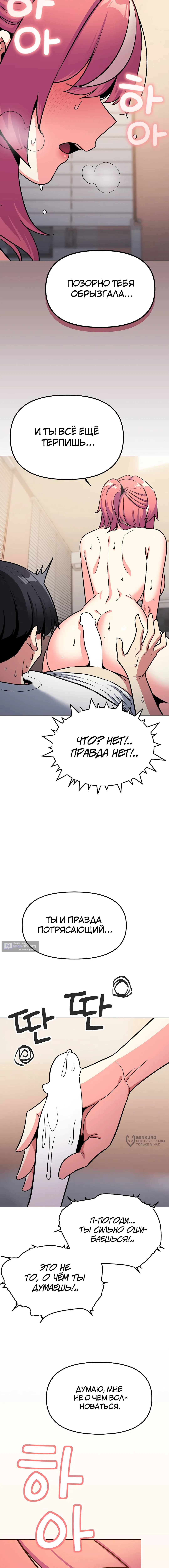 Страница 13 главы 59 манги Только не курить! / Someone Stop Her!
