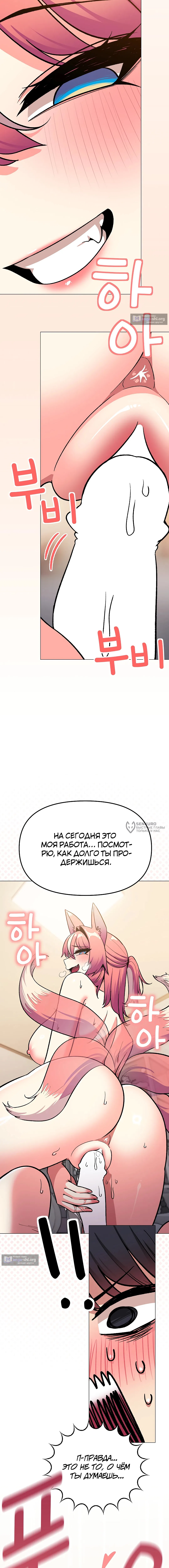 Страница 14 главы 59 манги Только не курить! / Someone Stop Her!